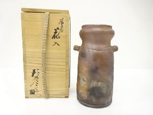 備前焼　高原邦彦造　花入